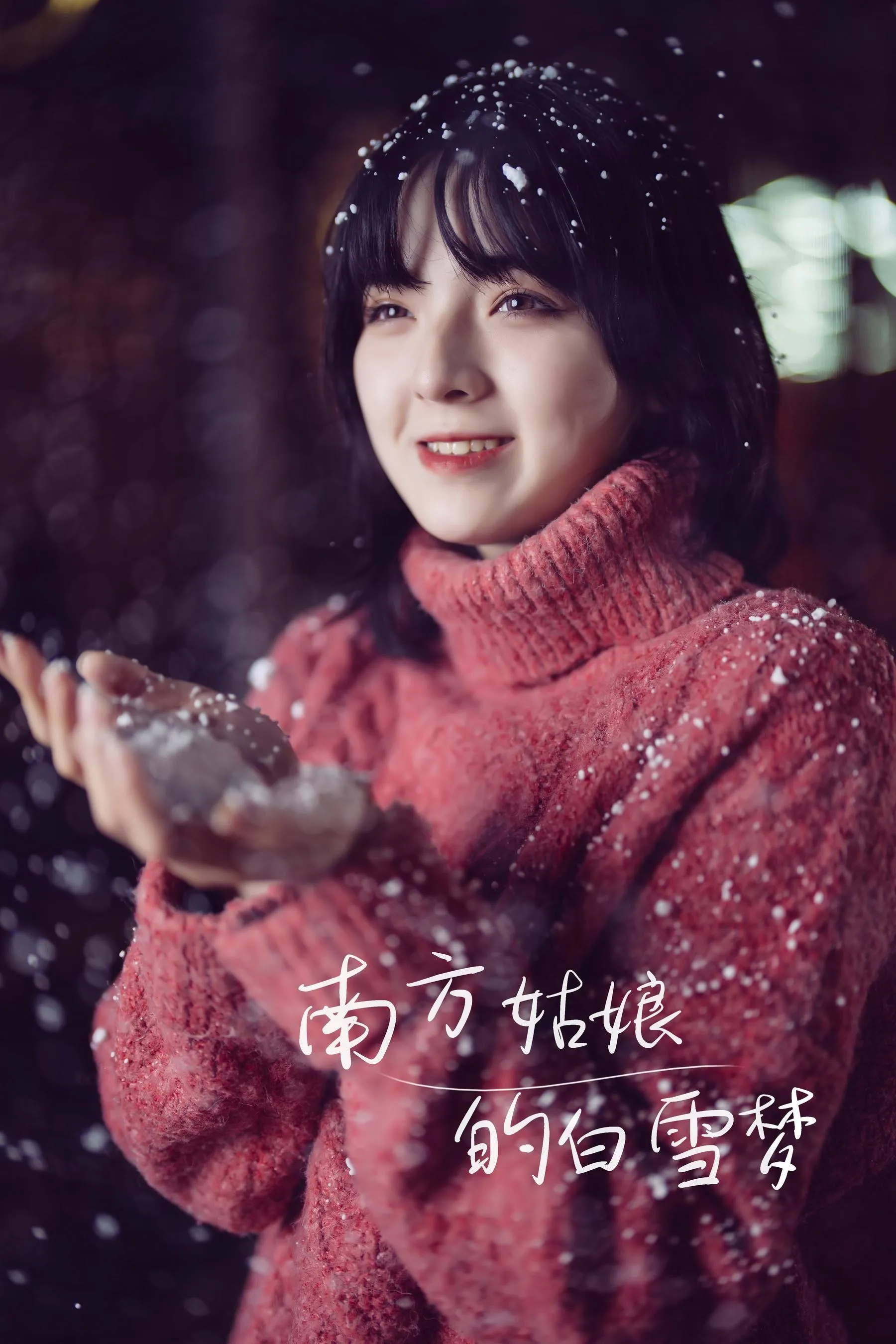 [YITUYU艺图语]2022.01.06 南方姑娘的白雪梦 dudu [36P]插图5